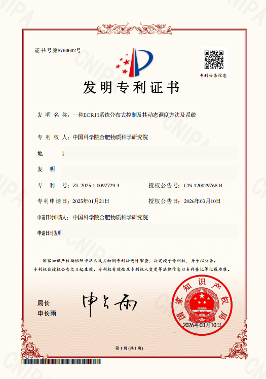 CN 120029768 B invention patent record
